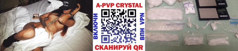 A PVP кристаллы  Бородино 