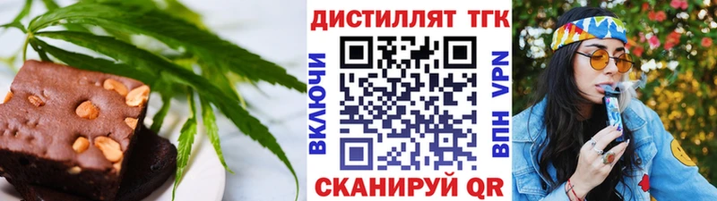 Еда ТГК марихуана  Бородино 