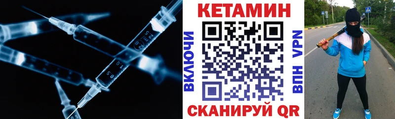 нарко площадка официальный сайт  даркнет сайт  Бородино  Кетамин ketamine 