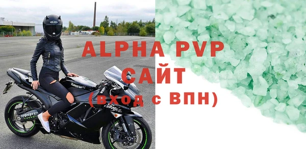 Альфа ПВП Корсаков