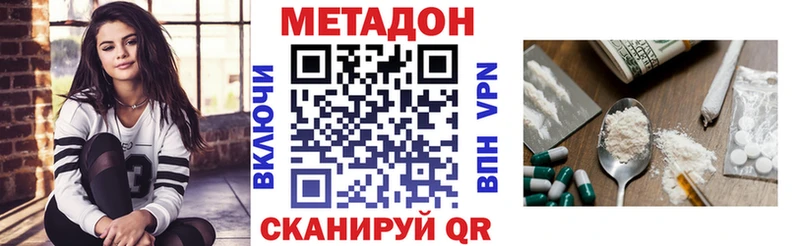 KRAKEN маркетплейс  Бородино  МЕТАДОН VHQ  дарк нет как зайти  сколько стоит 