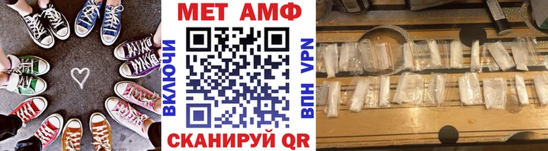 МЕТАМФЕТАМИН пудра  Бородино 
