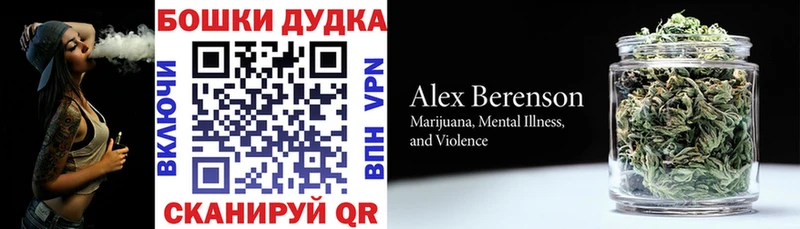 Бошки Шишки марихуана  даркнет сайт  Бородино 